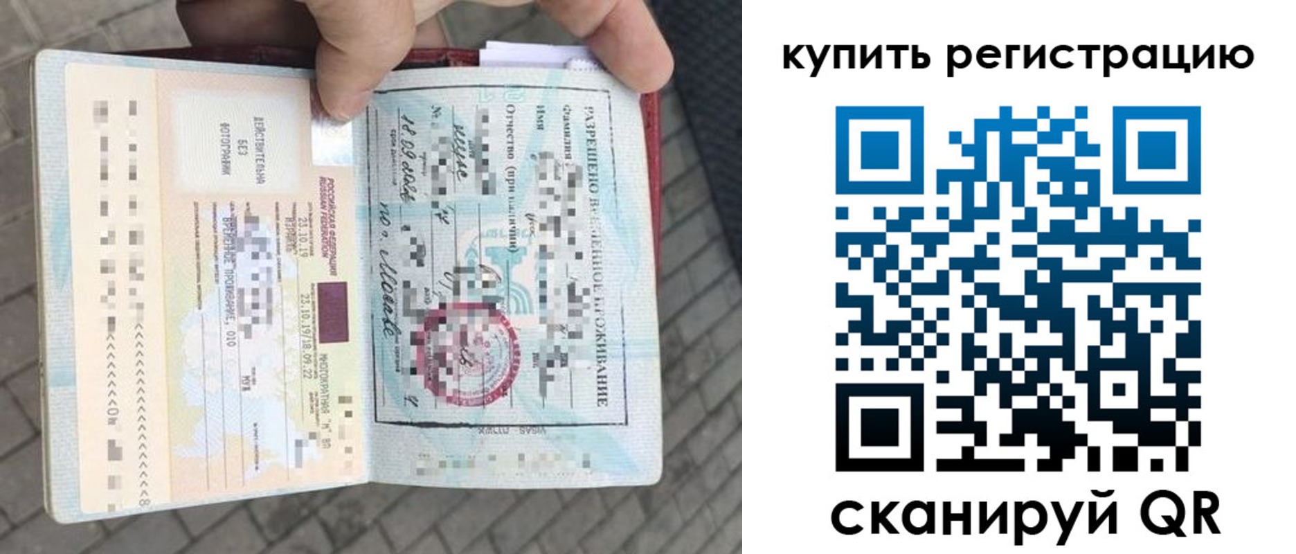 прописка для школы в Кропоткине