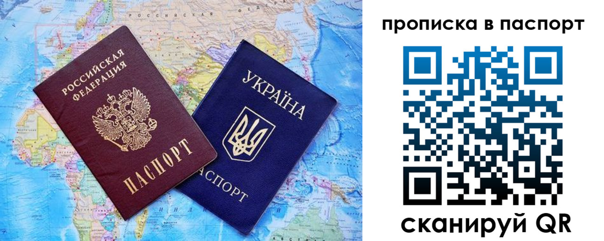 прописка 2025 в Кропоткине
