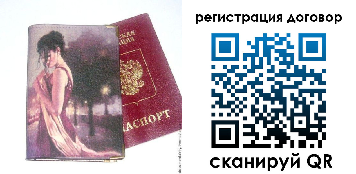 временная регистрация адрес в Кропоткине
